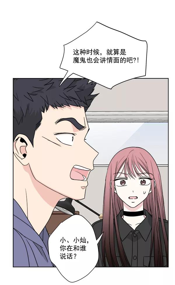 我的妈妈是校花 第45话 第11页