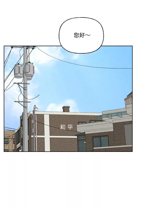 我的妈妈是校花 第45话 第39页