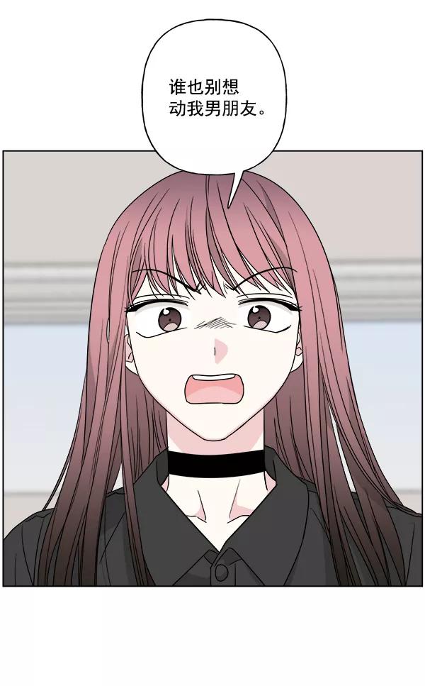 我的妈妈是校花 第45话 第33页