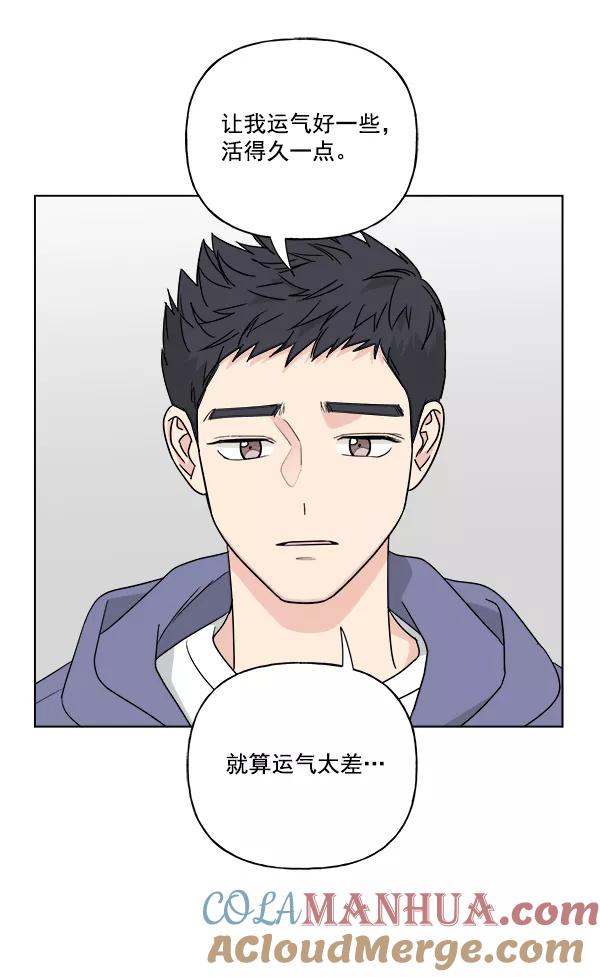 我的妈妈是校花 第45话 第25页