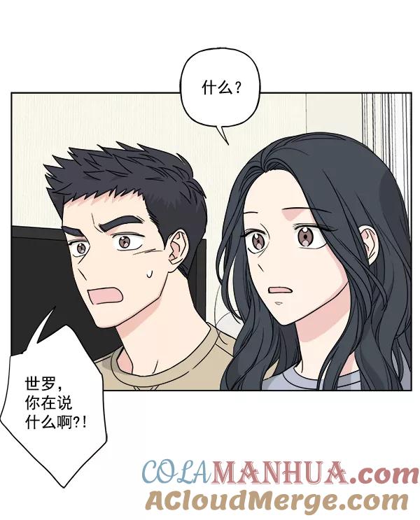 我的妈妈是校花 第45话 第58页