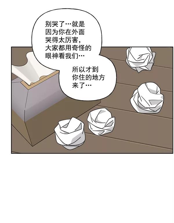 我的妈妈是校花 第45话 第3页