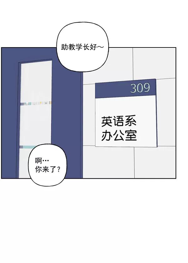 我的妈妈是校花 第45话 第69页