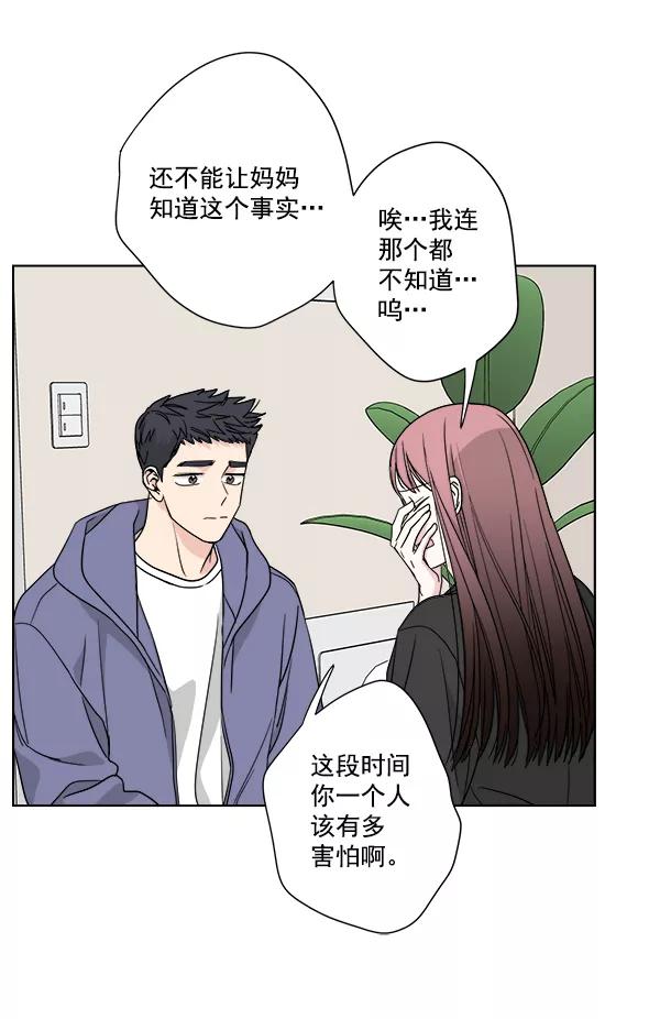 我的妈妈是校花 第45话 第6页