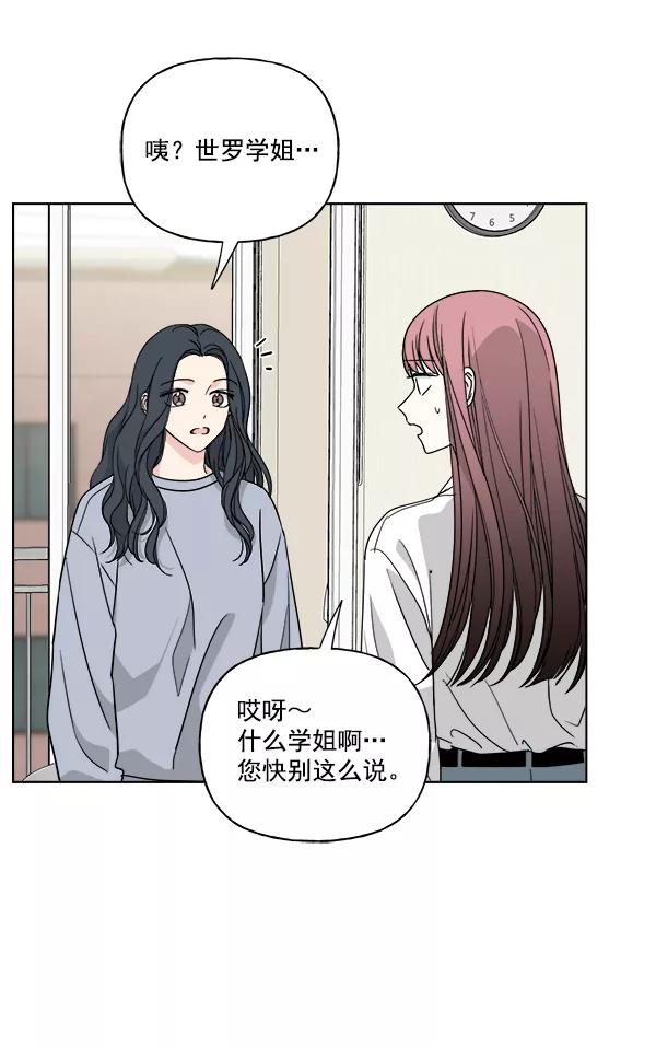 我的妈妈是校花 第45话 第41页