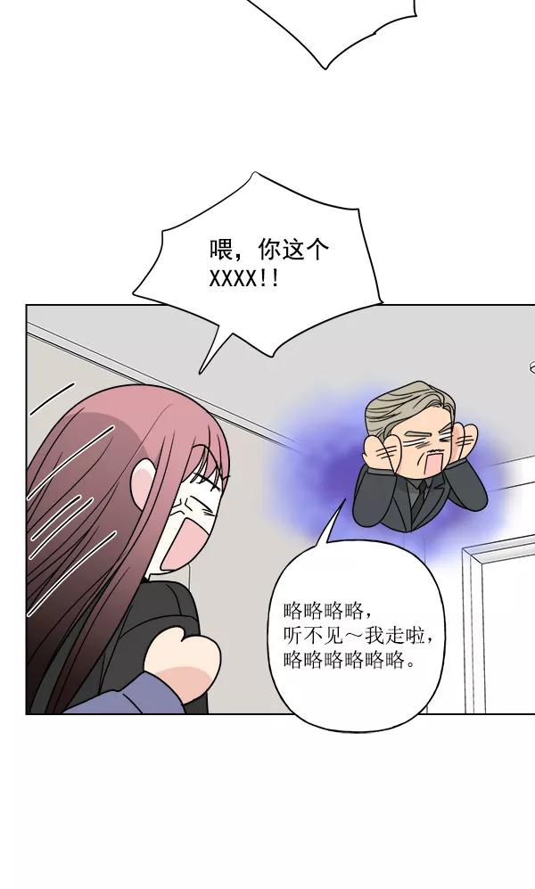 我的妈妈是校花 第45话 第17页