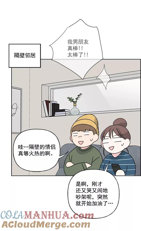 我的妈妈是校花 第45话 第37页