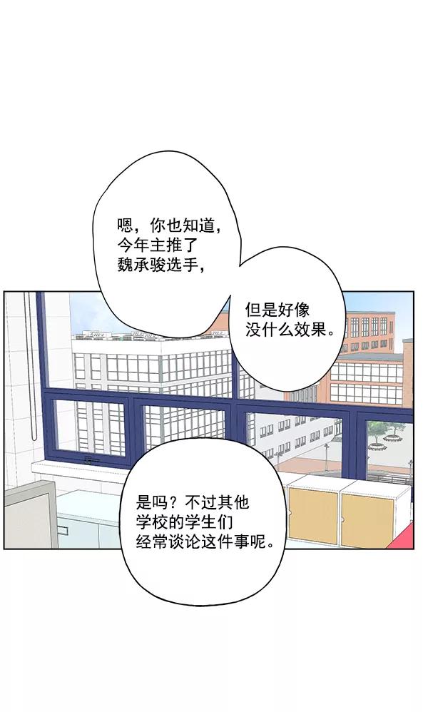我的妈妈是校花 第45话 第74页