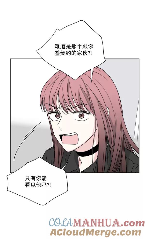 我的妈妈是校花 第45话 第13页