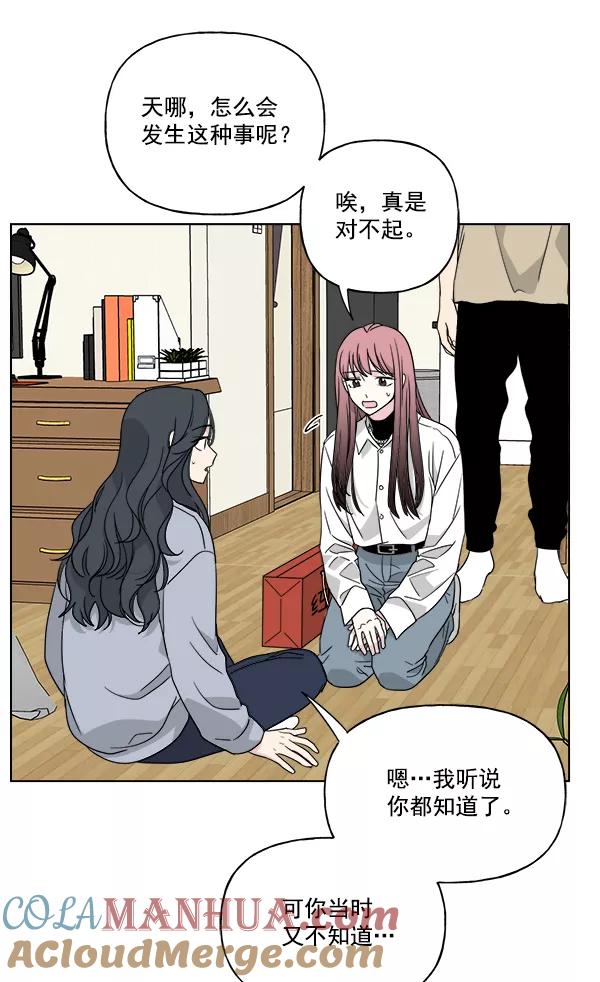 我的妈妈是校花 第45话 第43页