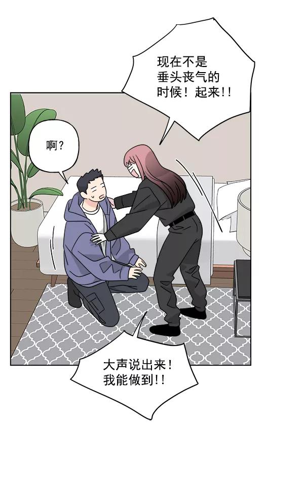 我的妈妈是校花 第45话 第35页