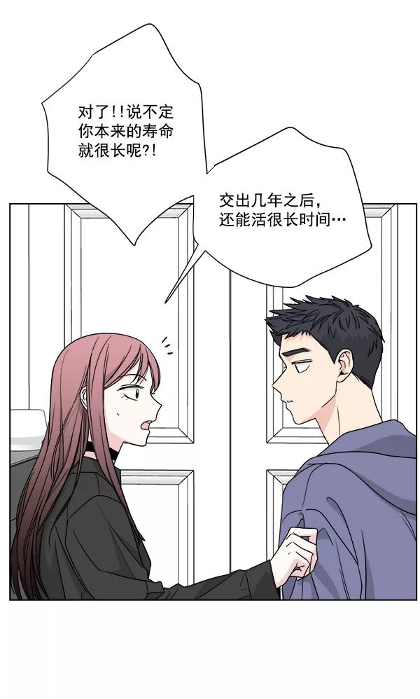 我的妈妈是校花 第45话 第20页