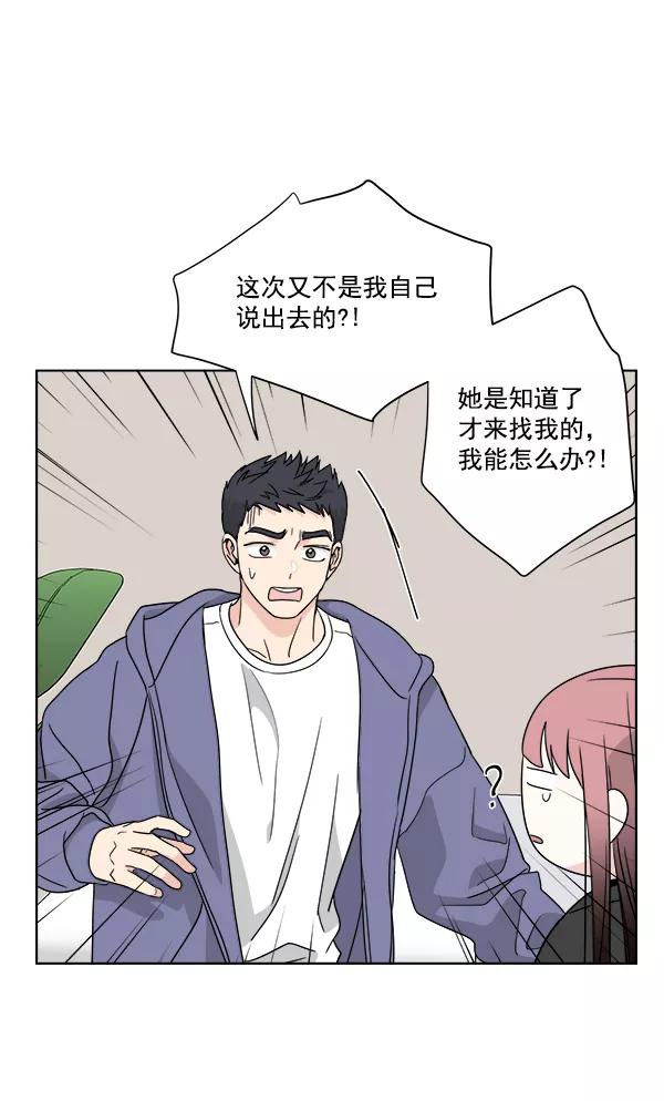 我的妈妈是校花 第45话 第9页