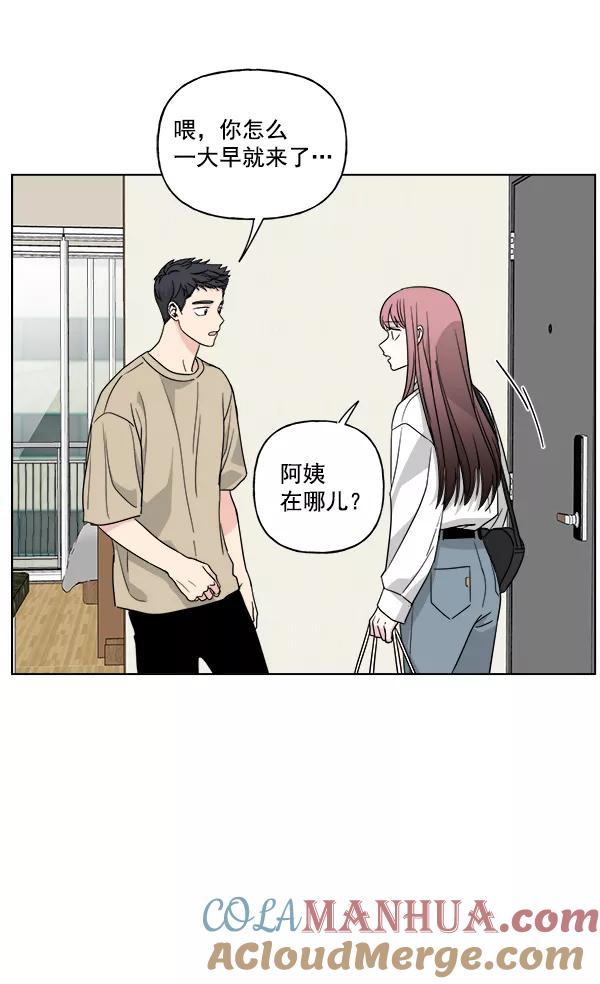 我的妈妈是校花 第45话 第40页
