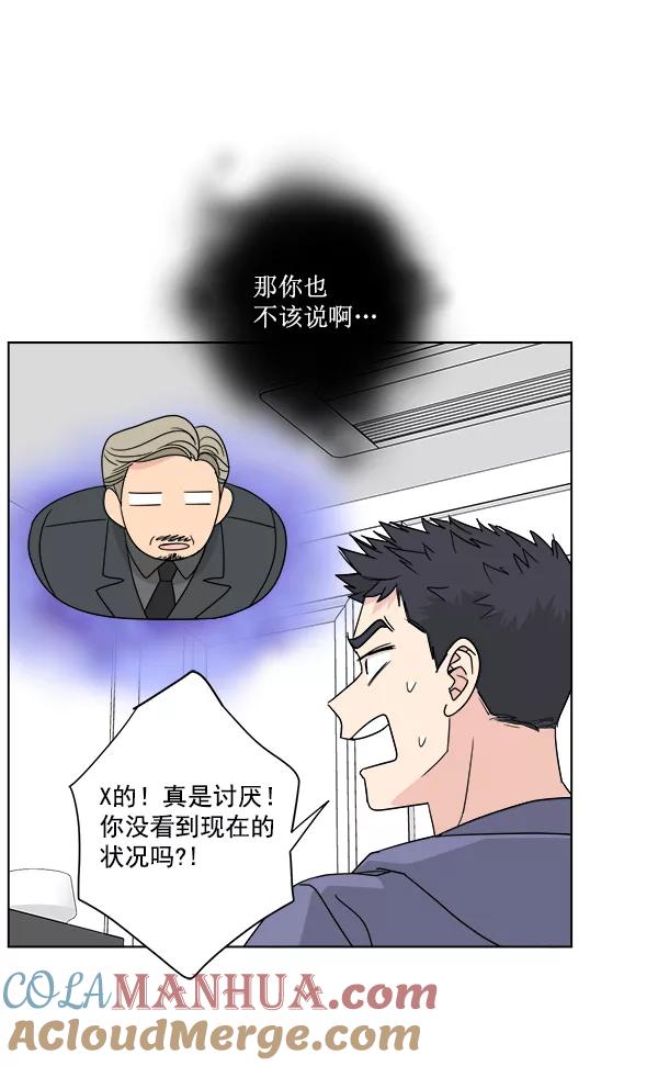 我的妈妈是校花 第45话 第10页