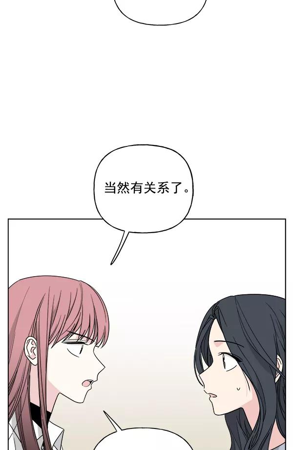 我的妈妈是校花 第45话 第65页