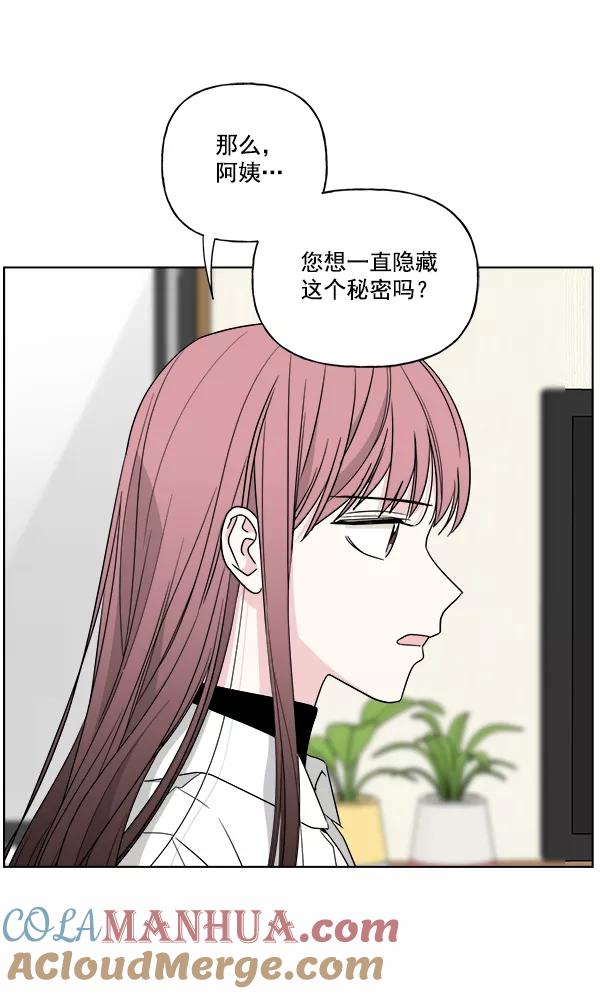 我的妈妈是校花 第45话 第52页