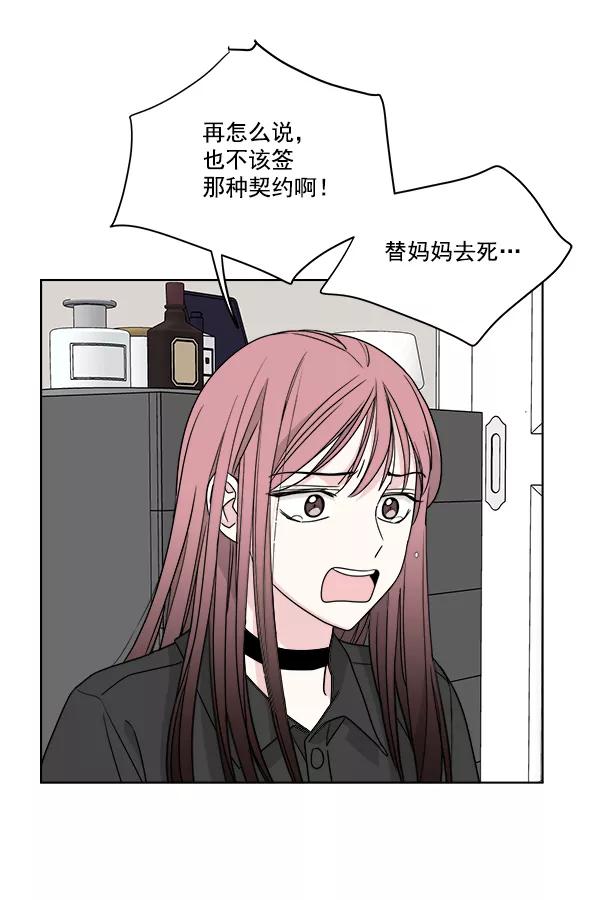 我的妈妈是校花 第45话 第5页