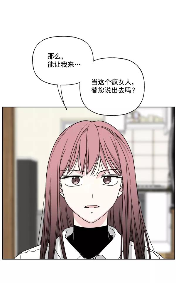 我的妈妈是校花 第45话 第56页