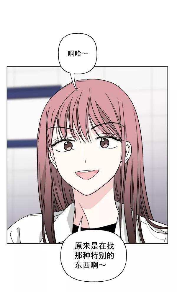 我的妈妈是校花 第45话 第78页