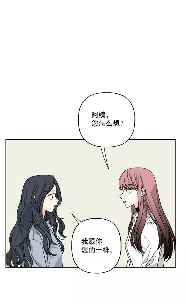 我的妈妈是校花 第45话 第63页