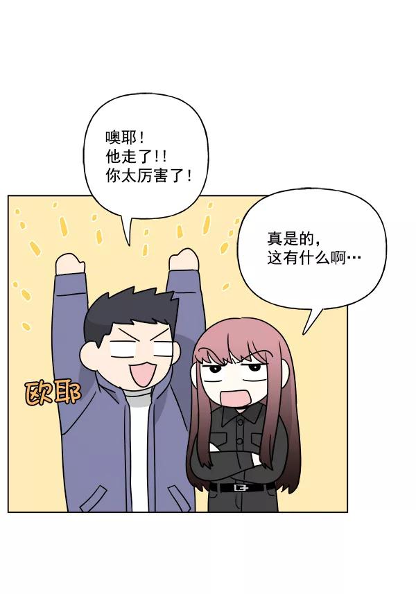 我的妈妈是校花 第45话 第18页