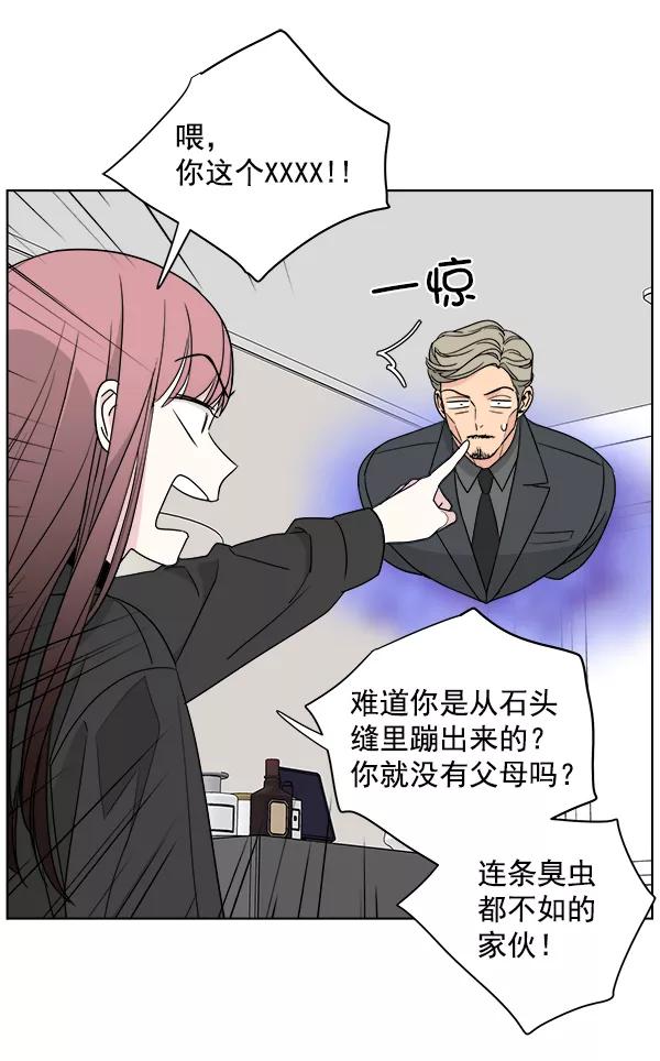我的妈妈是校花 第45话 第14页