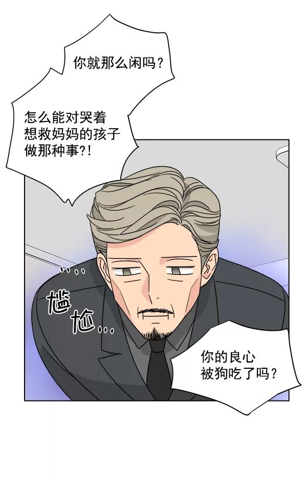 我的妈妈是校花 第45话 第15页