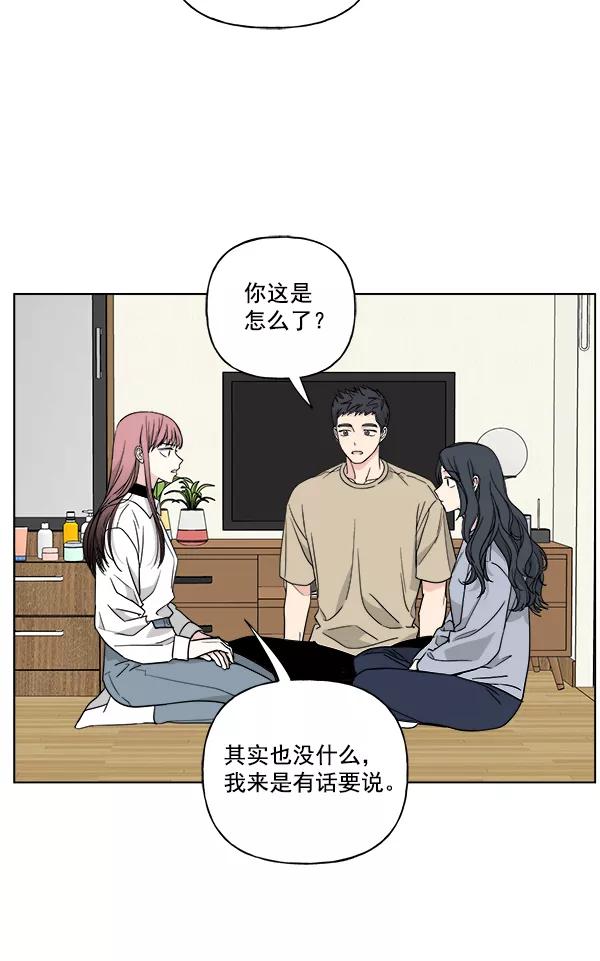 我的妈妈是校花 第45话 第48页