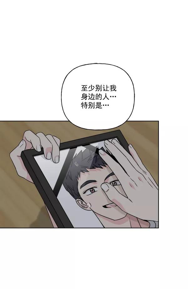 我的妈妈是校花 第45话 第26页
