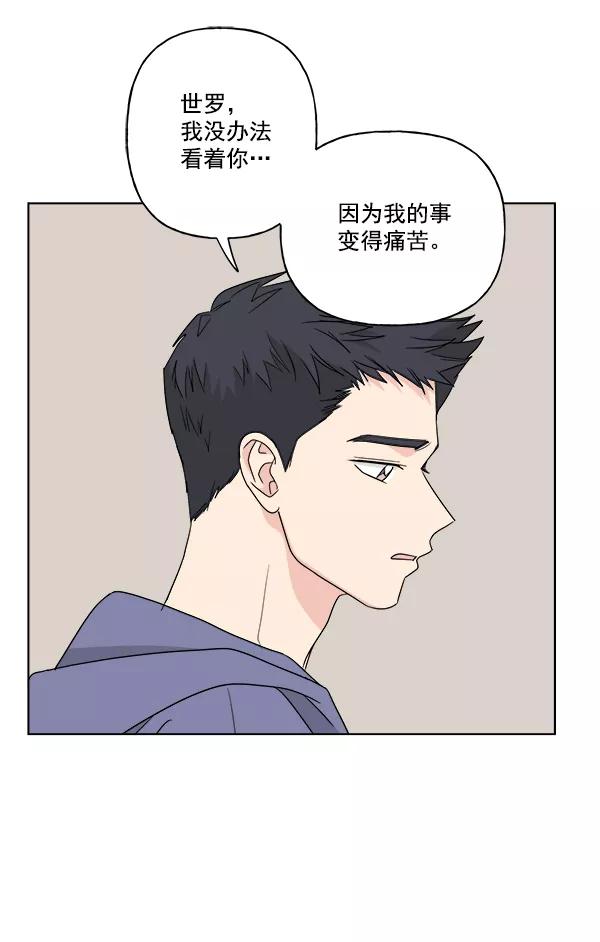 我的妈妈是校花 第45话 第29页