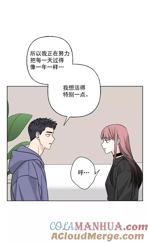 我的妈妈是校花 第45话 第28页