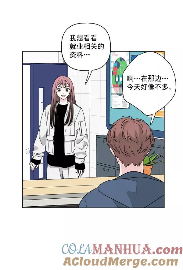 我的妈妈是校花 第45话 第70页