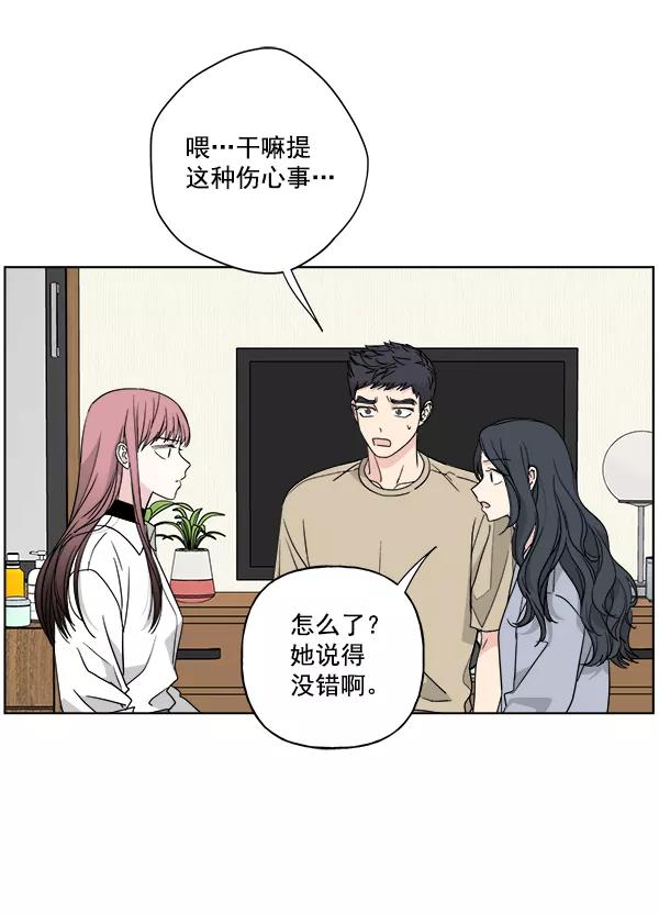 我的妈妈是校花 第45话 第50页