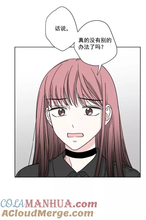 我的妈妈是校花 第45话 第19页