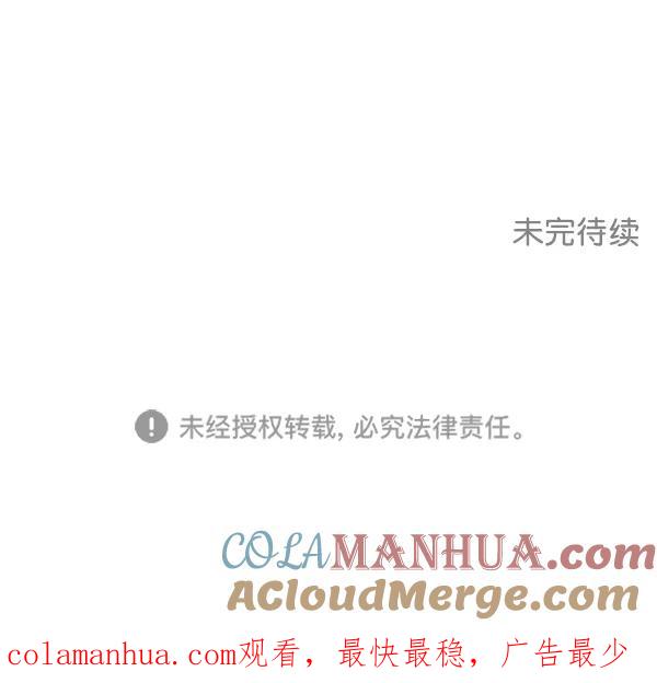 我的妈妈是校花 第45话 第79页
