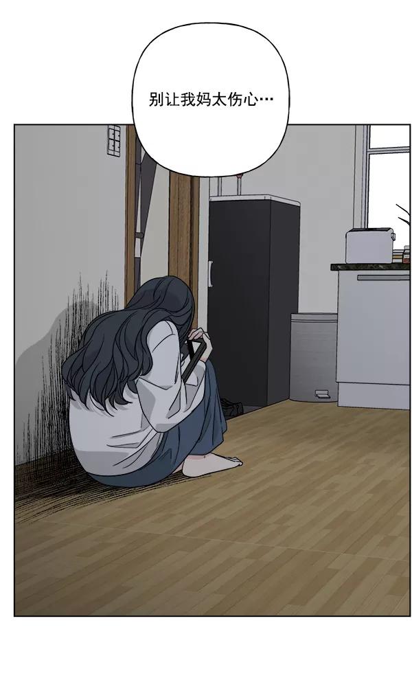 我的妈妈是校花 第45话 第27页