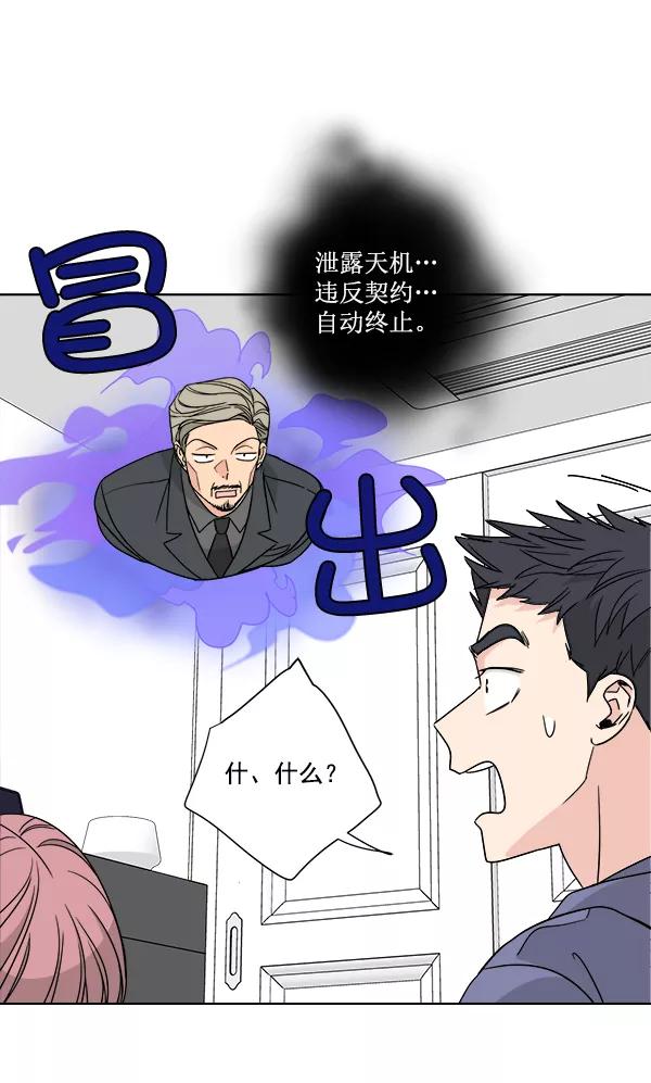 我的妈妈是校花 第45话 第8页