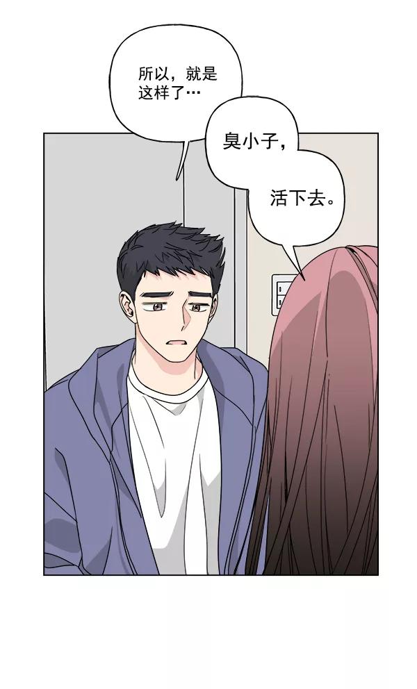 我的妈妈是校花 第45话 第30页