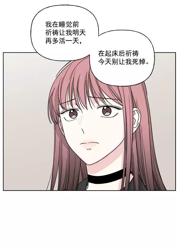 我的妈妈是校花 第45话 第24页