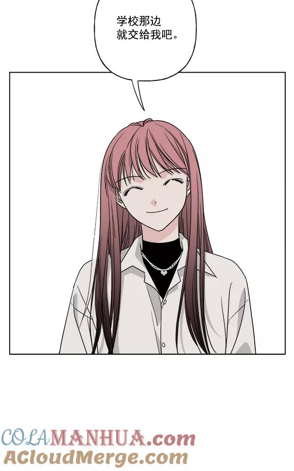 我的妈妈是校花 第45话 第67页