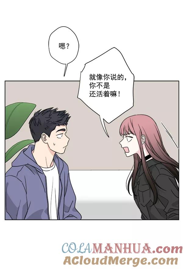 我的妈妈是校花 第45话 第31页