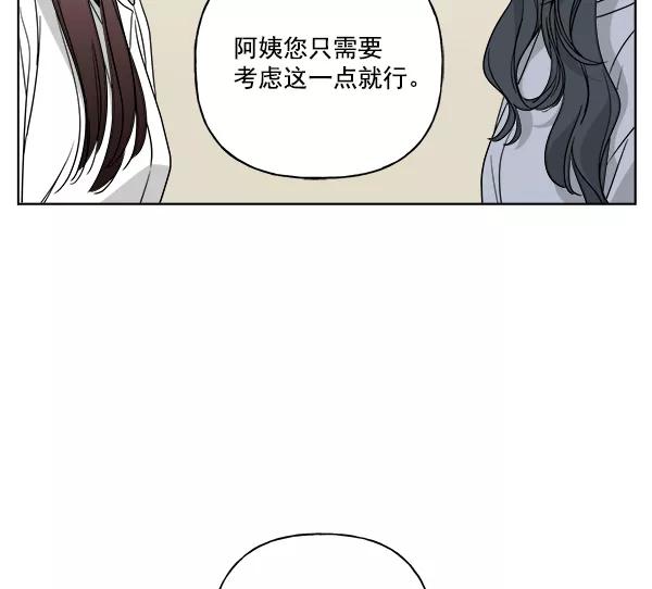 我的妈妈是校花 第45话 第66页