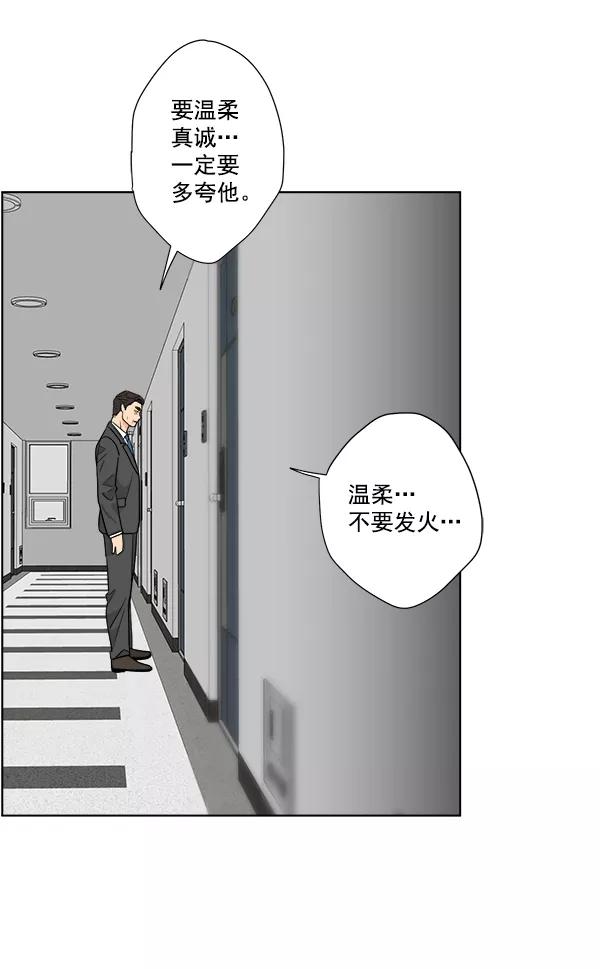 我的妈妈是校花 第46话 第15页