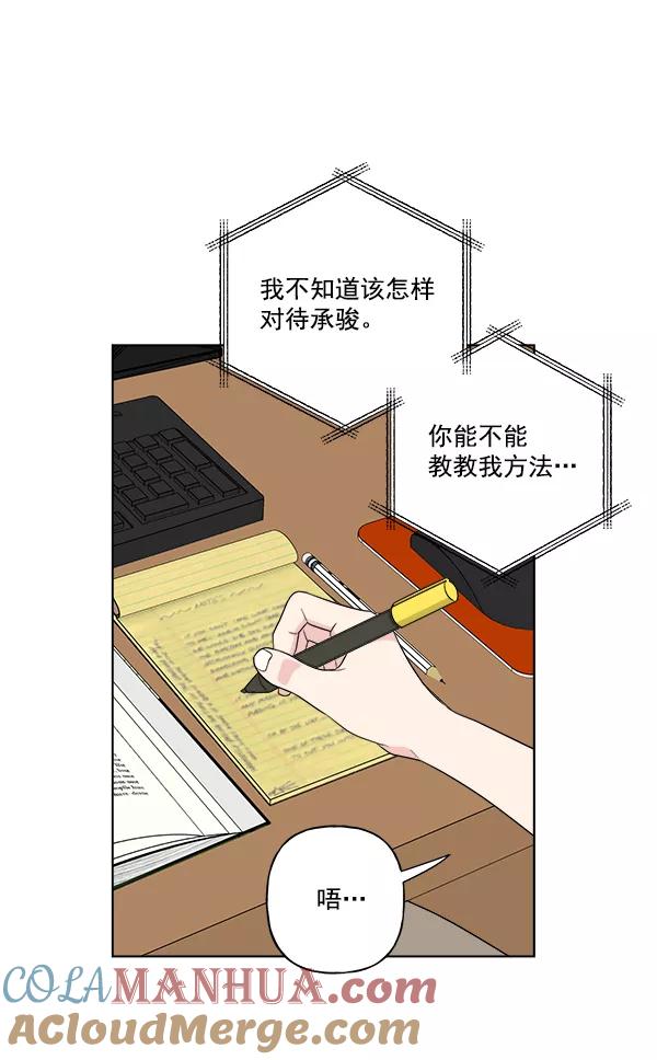 我的妈妈是校花 第46话 第10页