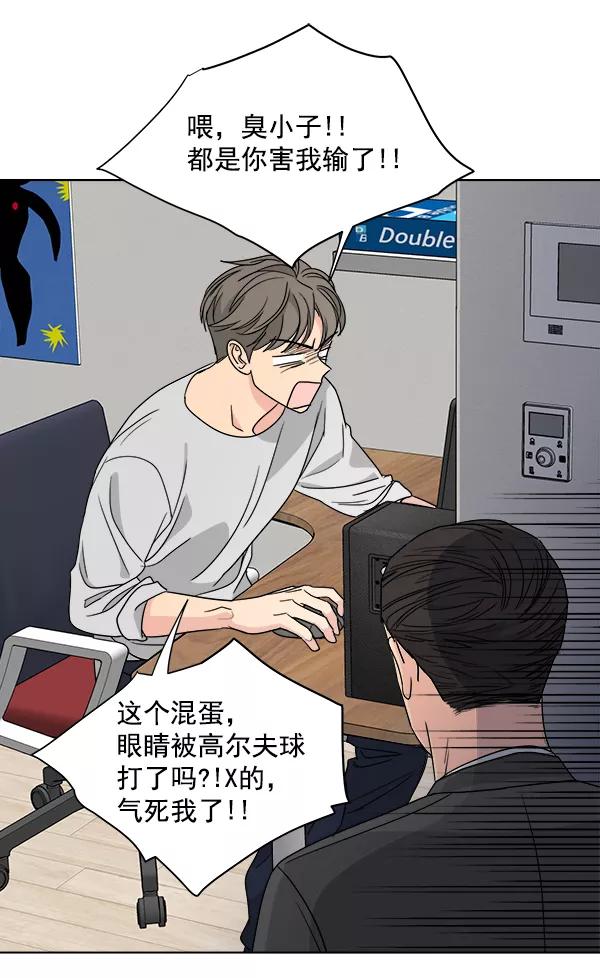 我的妈妈是校花 第46话 第17页