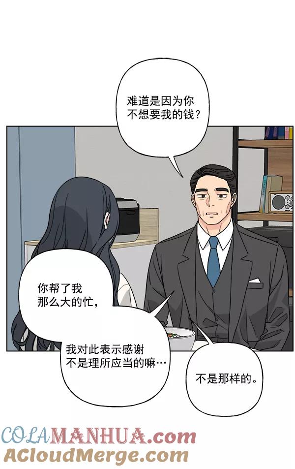 我的妈妈是校花 第46话 第58页