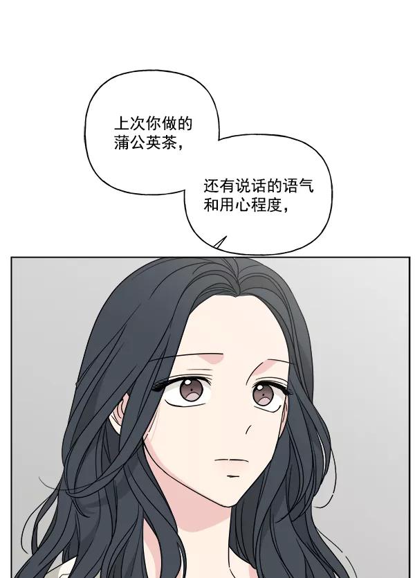 我的妈妈是校花 第46话 第48页