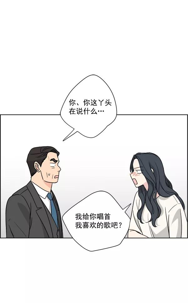 我的妈妈是校花 第46话 第75页