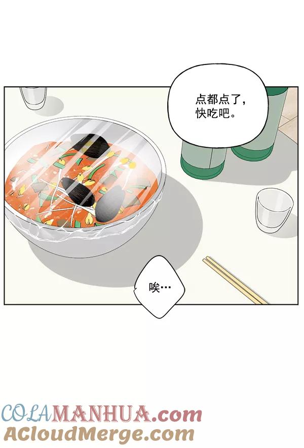 我的妈妈是校花 第46话 第43页